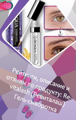 Advanced для роста ресниц купить