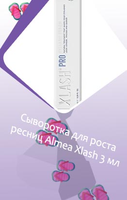 Для роста ресниц almea xlash