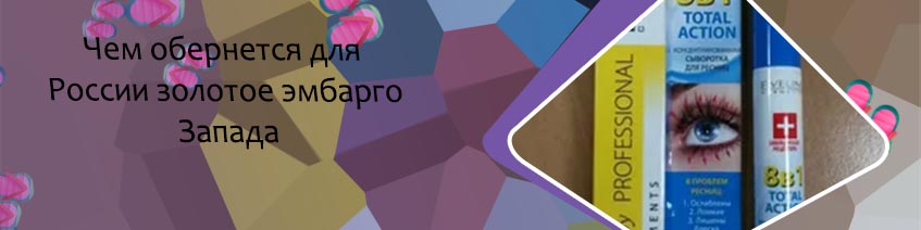 Eveline для роста ресниц отзывы