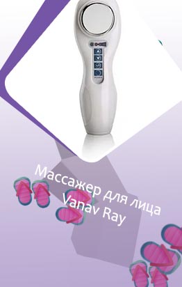 Гальванический массажер для лица