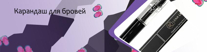 Гель для укладки бровей ева