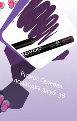Гелевая подводка купить