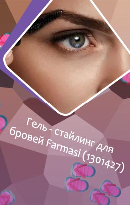 Как правильно пользоваться гелем для бровей бесцветный
