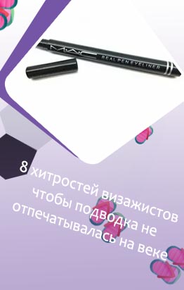 Какая жидкая подводка лучше