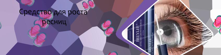 Ксалатан для роста ресниц отзывы