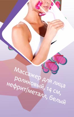 Купить массажер для лица