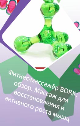 Купить ручной массажер в москве