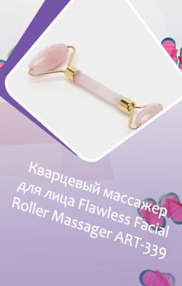 Кварцевый массажер