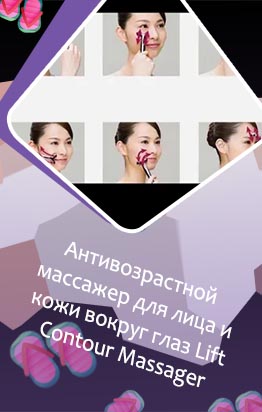 Лифтинг массажер для лица отзывы