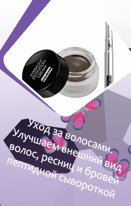 Лучшая косметика для бровей