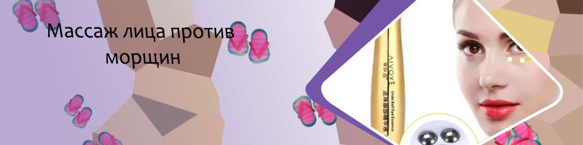 Массажер против морщин отзывы