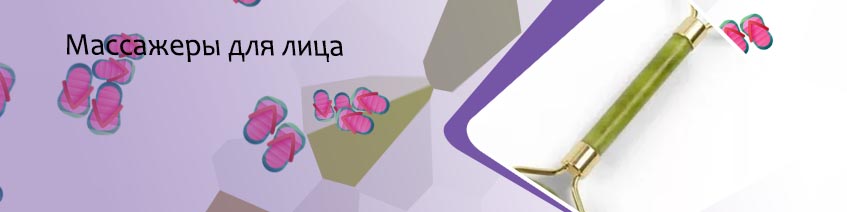 Массажер валик для лица