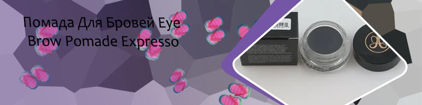 Помада для бровей цена