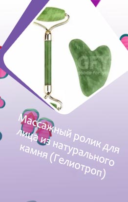 Ролик массажный для лица из камня купить