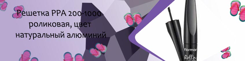 Роликовая подводка