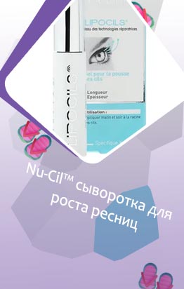 Рост для ресниц