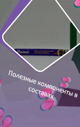 Состав для укрепления ресниц