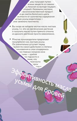 Средство для роста бровей форум