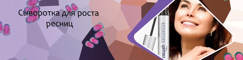 Сыворотка для роста ресниц revitalash advanced