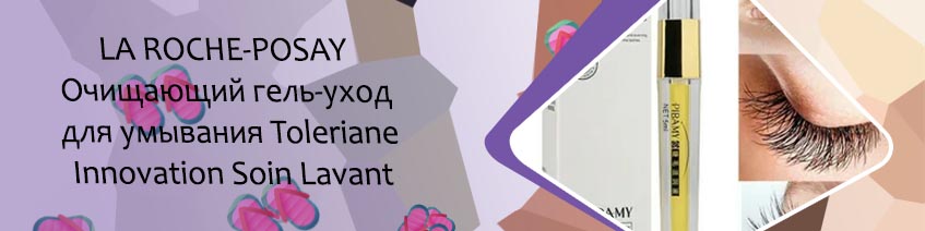 Сыворотка lavant отзывы для ресниц и бровей