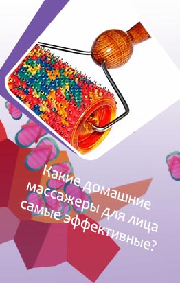 Валик для лица